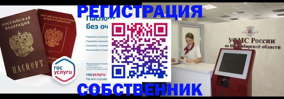 прописка для школы в Рыльске